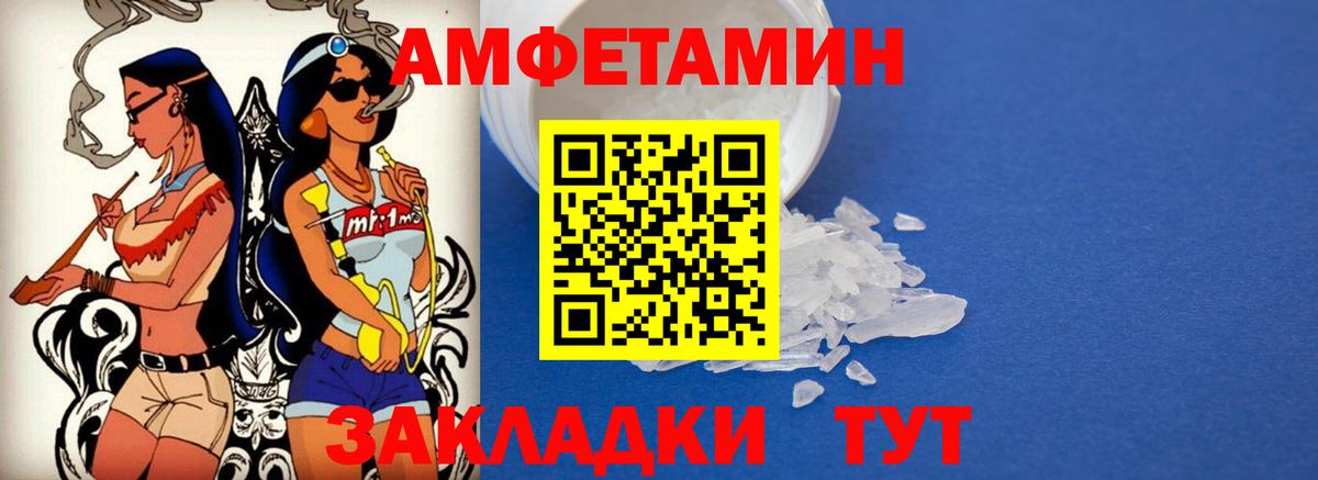 Amphetamine VHQ Благодарный