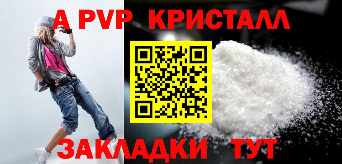 Альфа ПВП крисы CK Благодарный