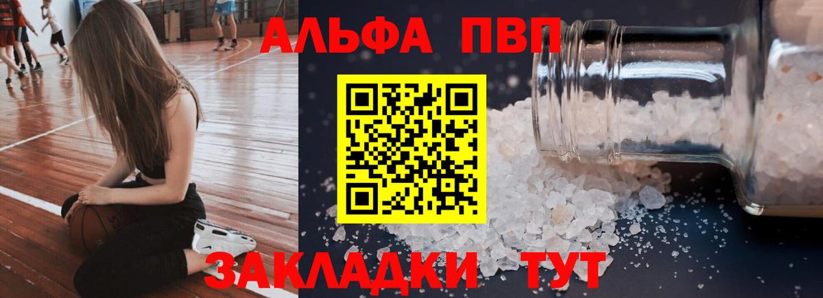 Alpha-PVP мука  А ПВП  Благодарный  Вход с VPN  A-PVP кристаллы  Alpha PVP Crystall 