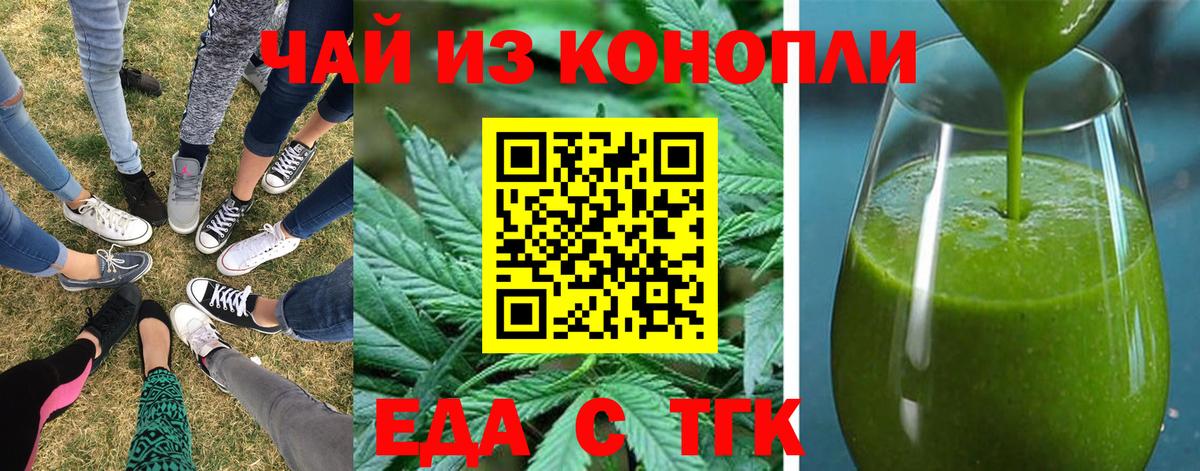 Благодарный  Cannafood конопля  Вход с VPN 