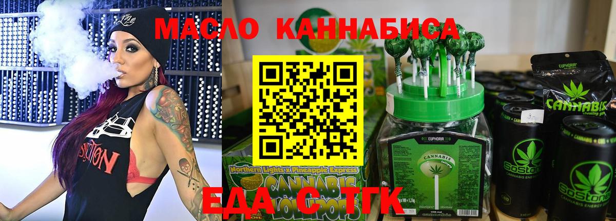 Еда ТГК конопля Благодарный