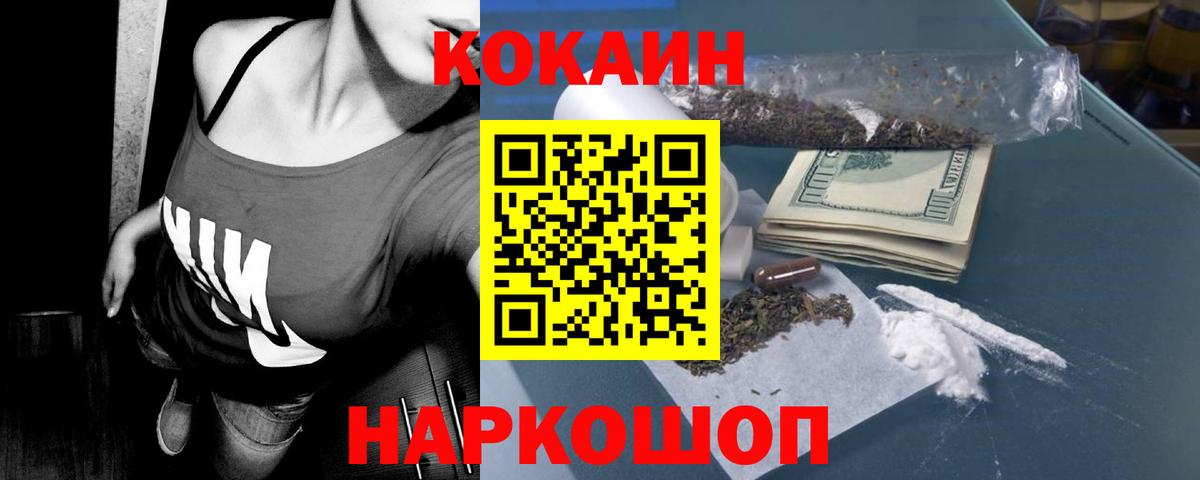 Cocaine Перу Благодарный