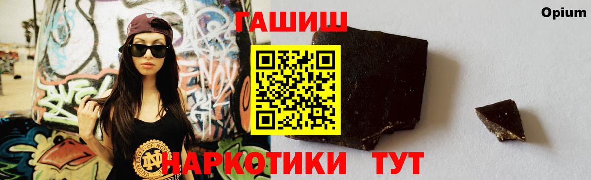 ГАШ 40% ТГК  ГАШИШ убойный  Благодарный  Вход с VPN 