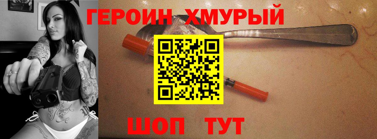 Героин VHQ Благодарный