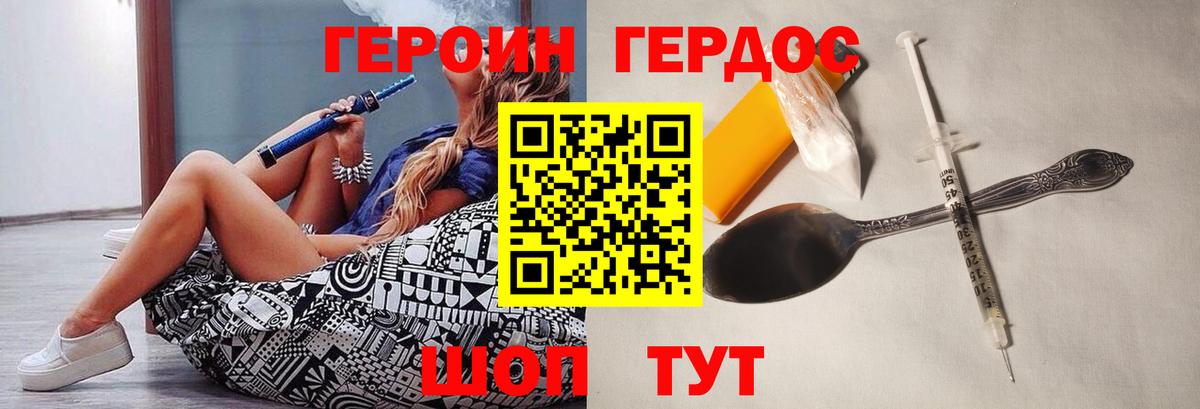ГЕРОИН белый  Вход с VPN  Благодарный 