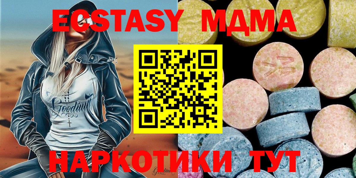 Благодарный  MDMA кристаллы  Вход с VPN  MDMA молли 