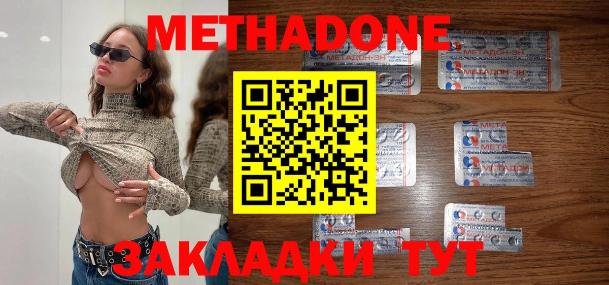 Метадон белоснежный  Вход с VPN  Благодарный  Метадон мёд 