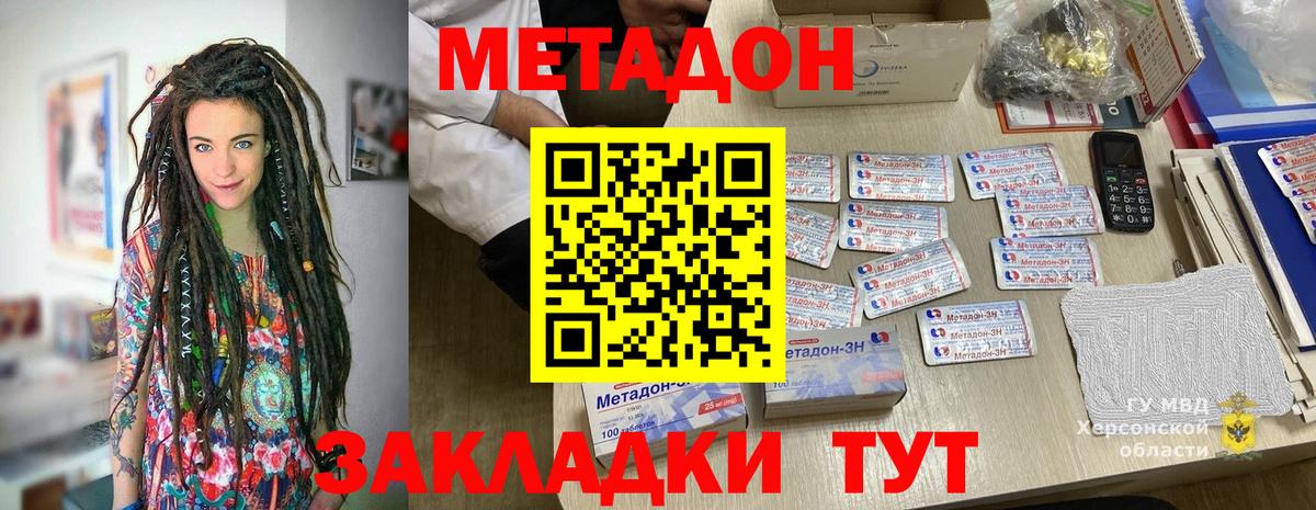 Метадон белоснежный Благодарный