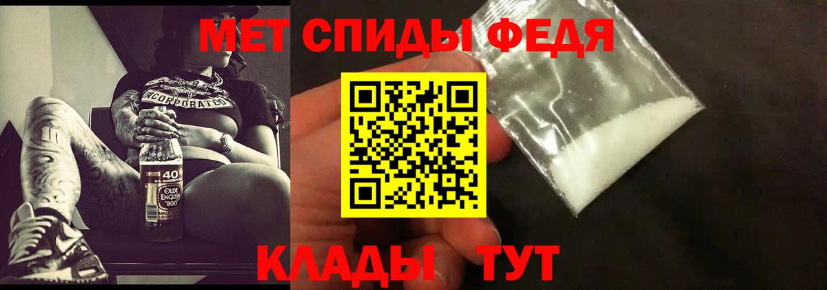Благодарный  Первитин кристалл  Вход с VPN 