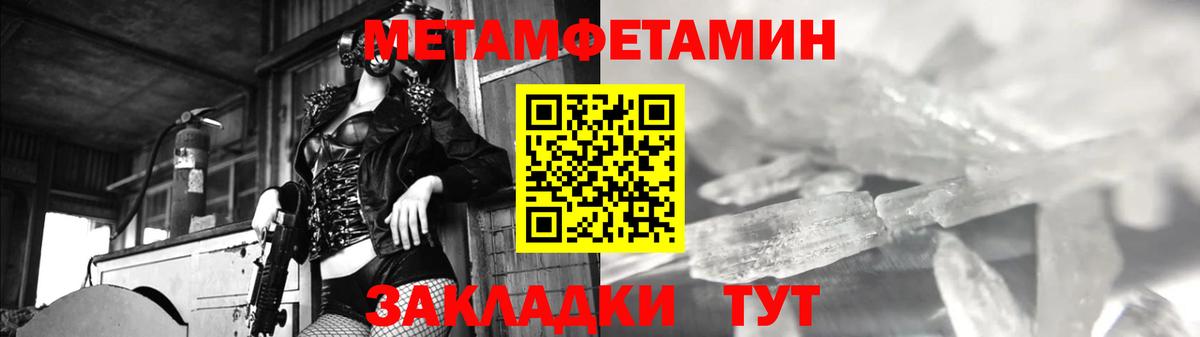 Метамфетамин витя Благодарный
