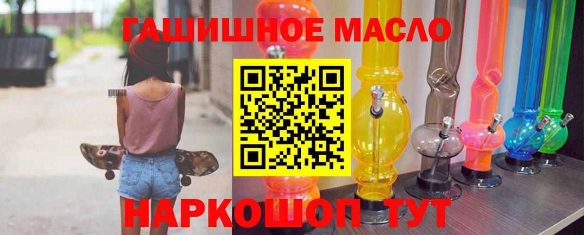 Благодарный  ТГК THC oil  Вход с VPN 